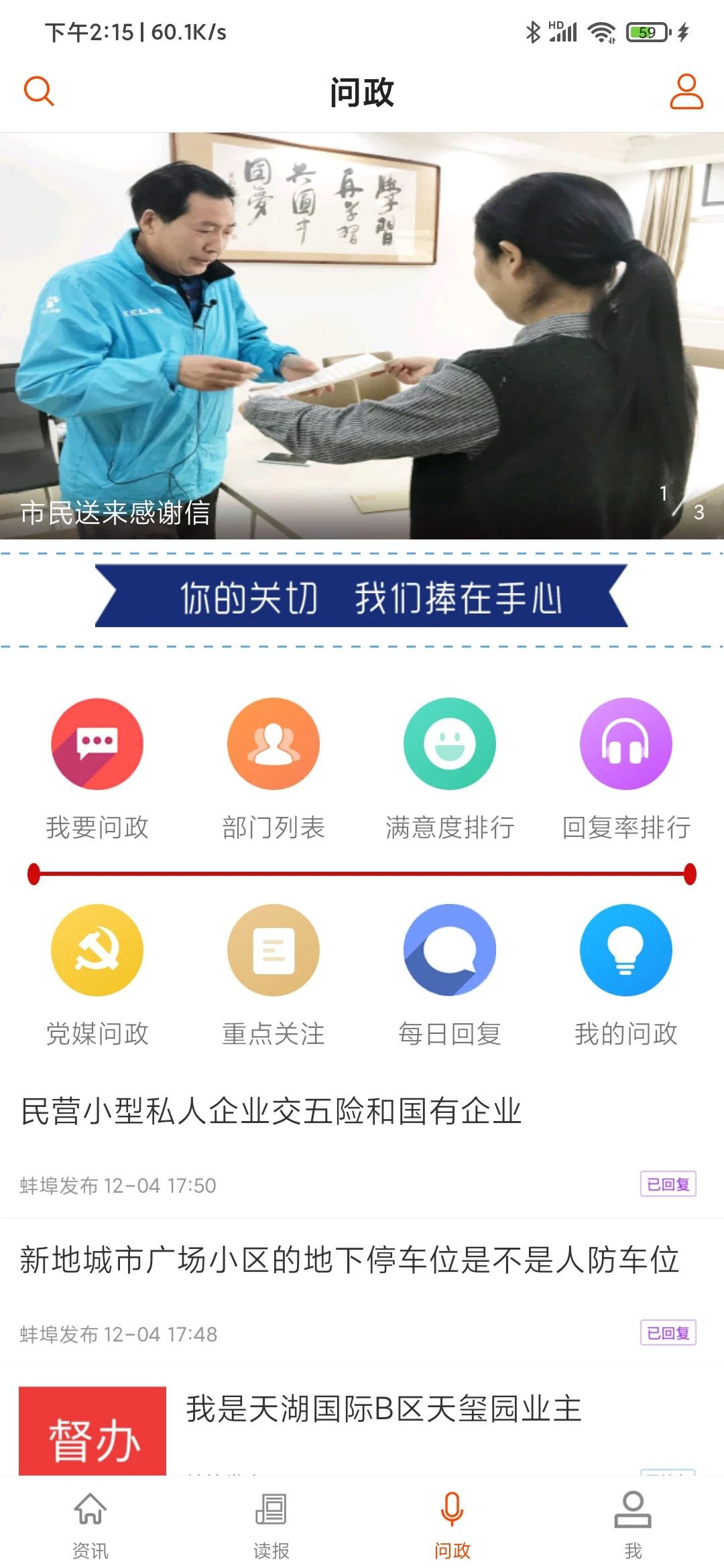蚌埠发布app下载 第1张图片