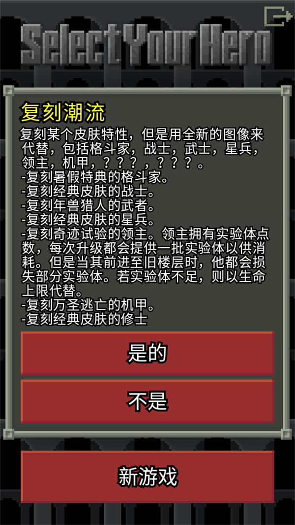 游玩教程截图4