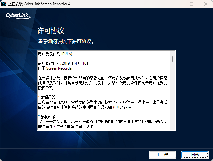 破解教程2