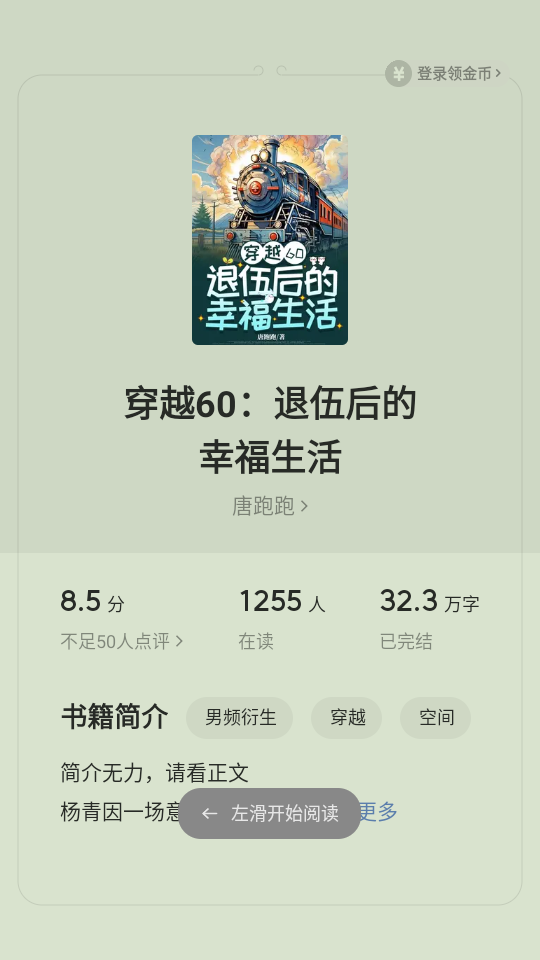 使用教程截图2