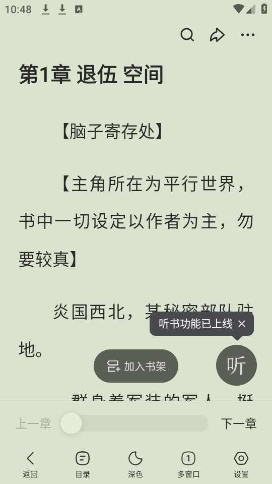 使用教程截图3