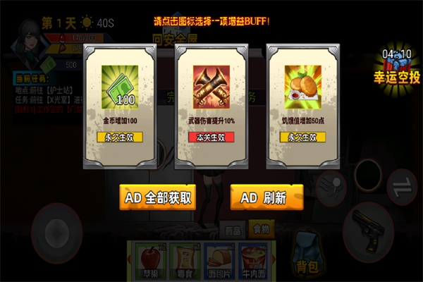 爆弹轰僵小游戏下载 第5张图片