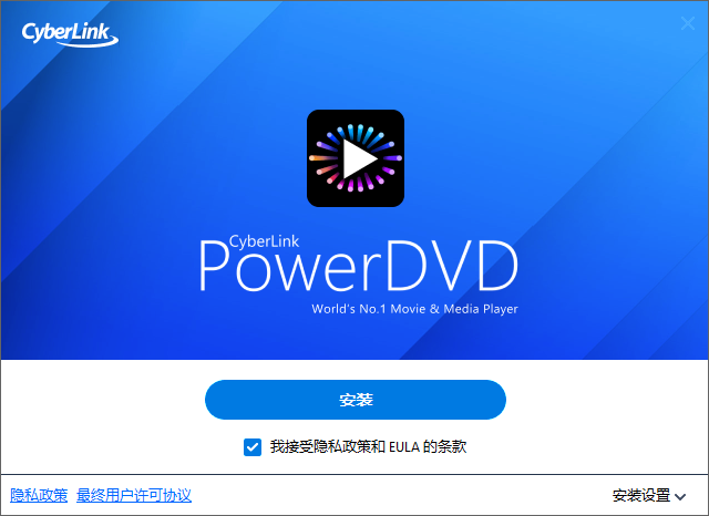 安装方法1