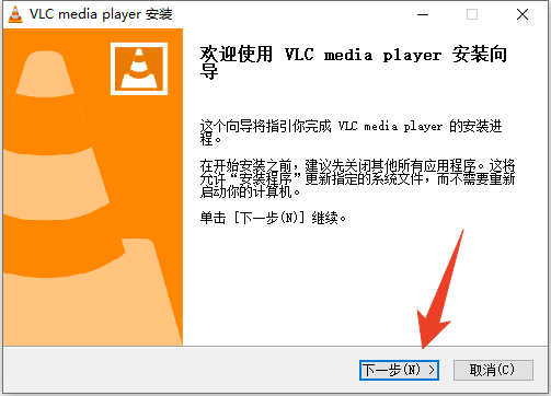 安装教程2