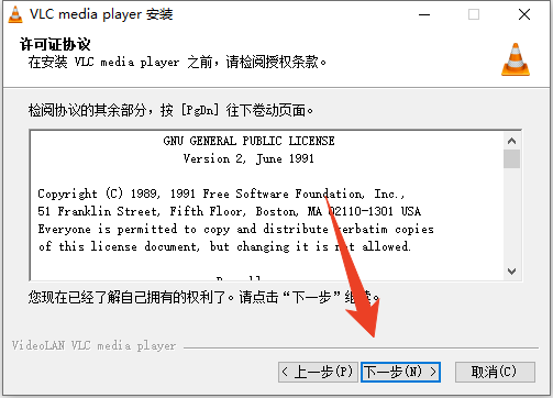安装教程3