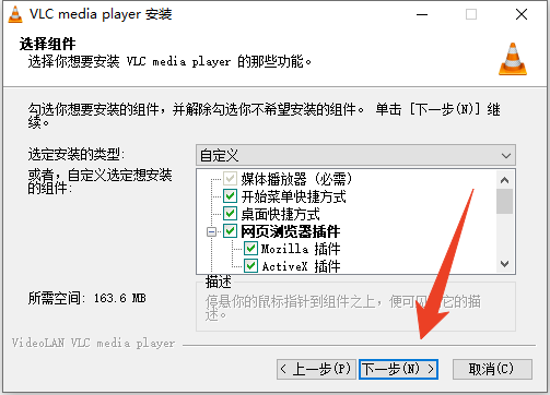 安装教程4