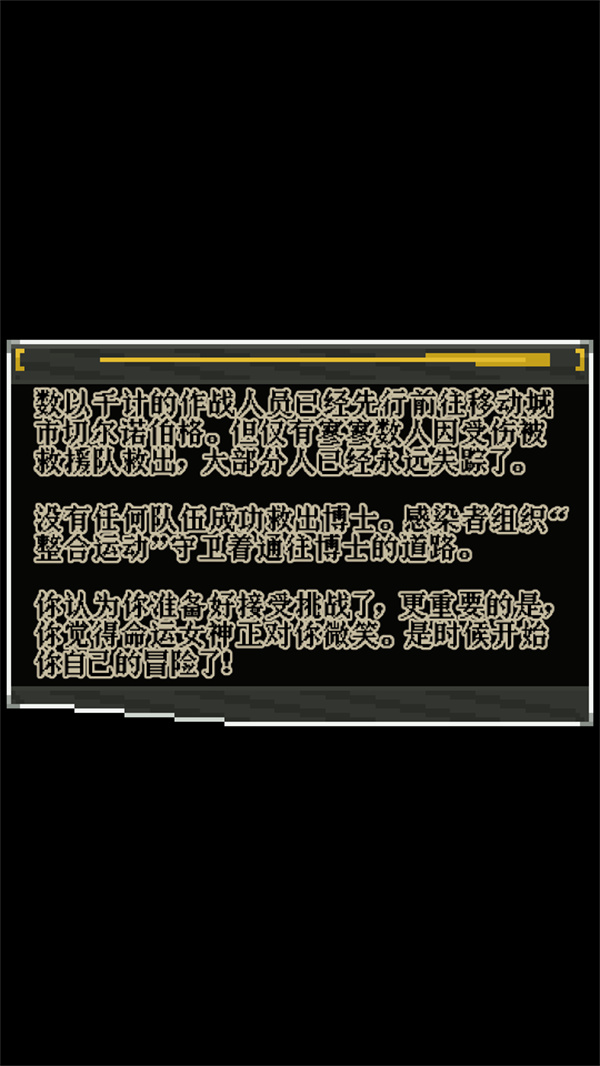 明日方舟地牢注解版下载 第2张图片