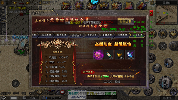 游戏攻略截图2
