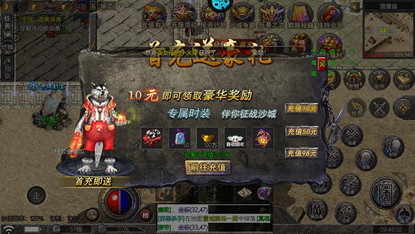 游戏攻略截图4