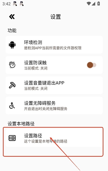 使用方法2
