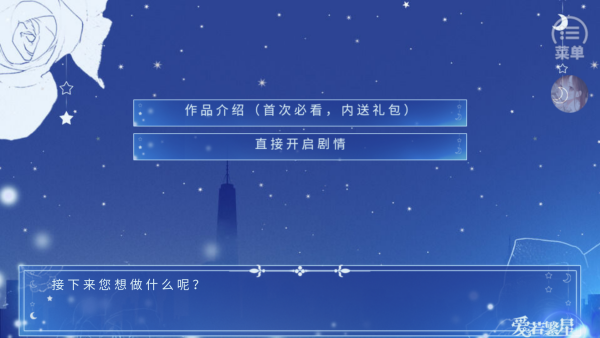 怎么玩截图2