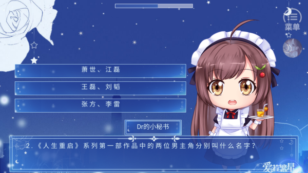 怎么玩截图4