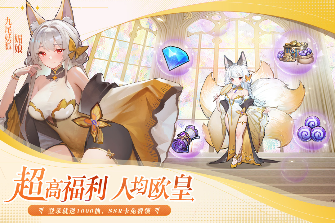 永暮幻想上号领1000抽版 第3张图片