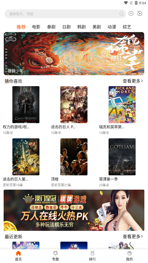 外剧帝最新官方版下载 第3张图片