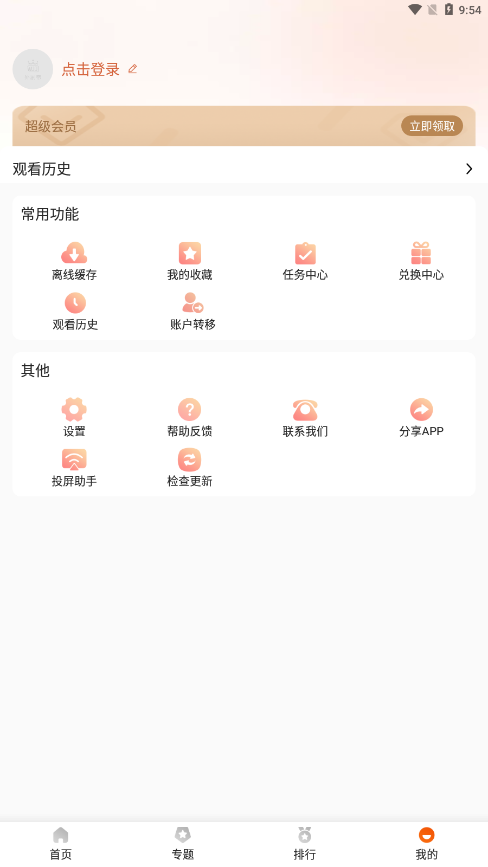 外剧帝最新官方版下载 第1张图片