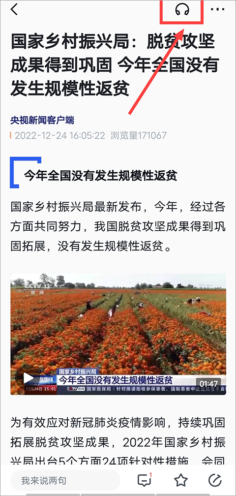 使用方法截图2