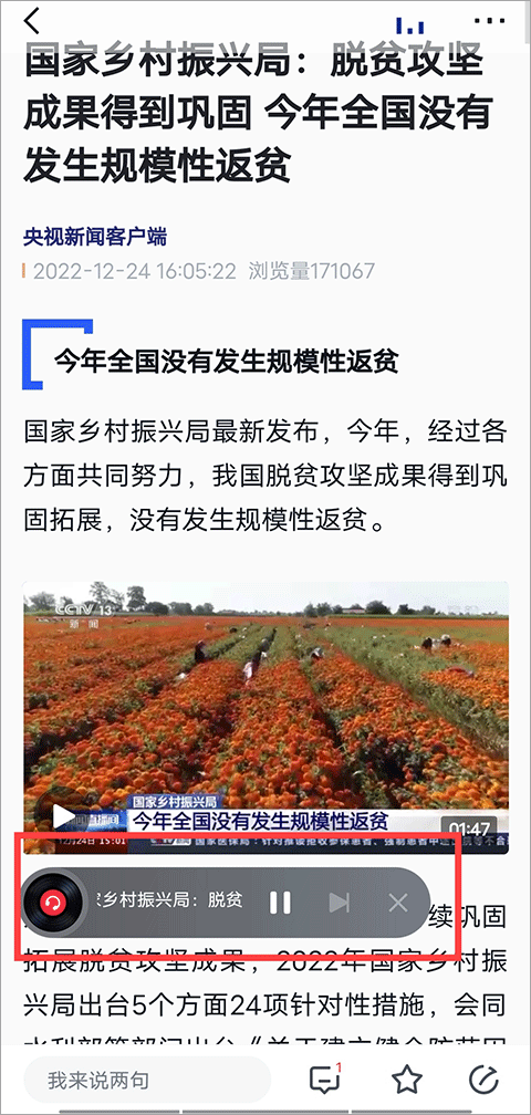 使用方法截图3