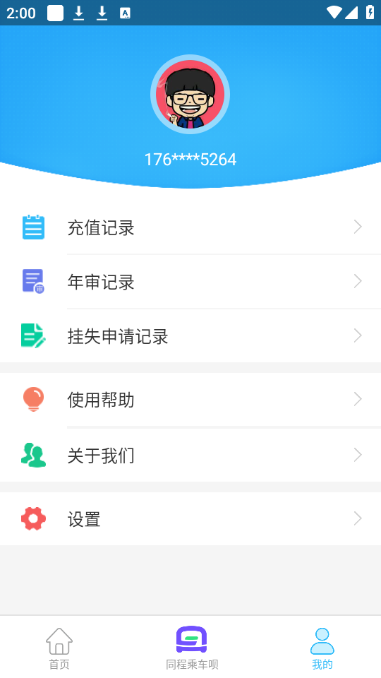 使用指南截图5