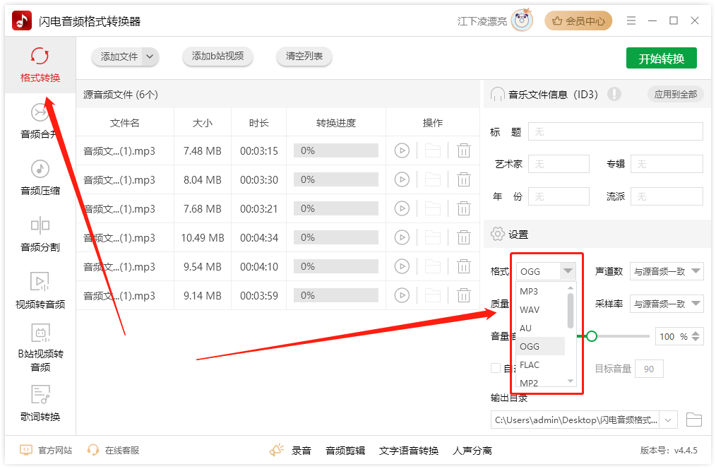 使用教程截图1