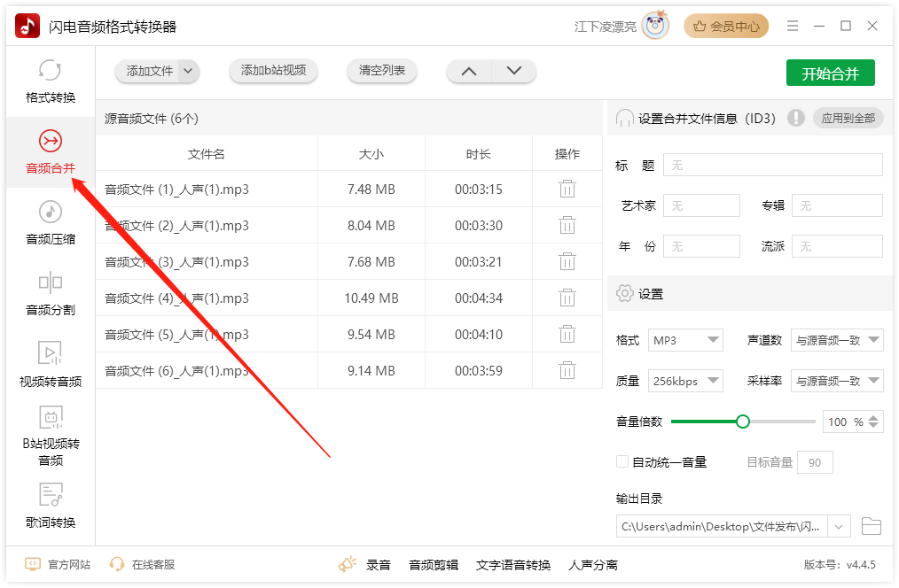 使用教程截图2