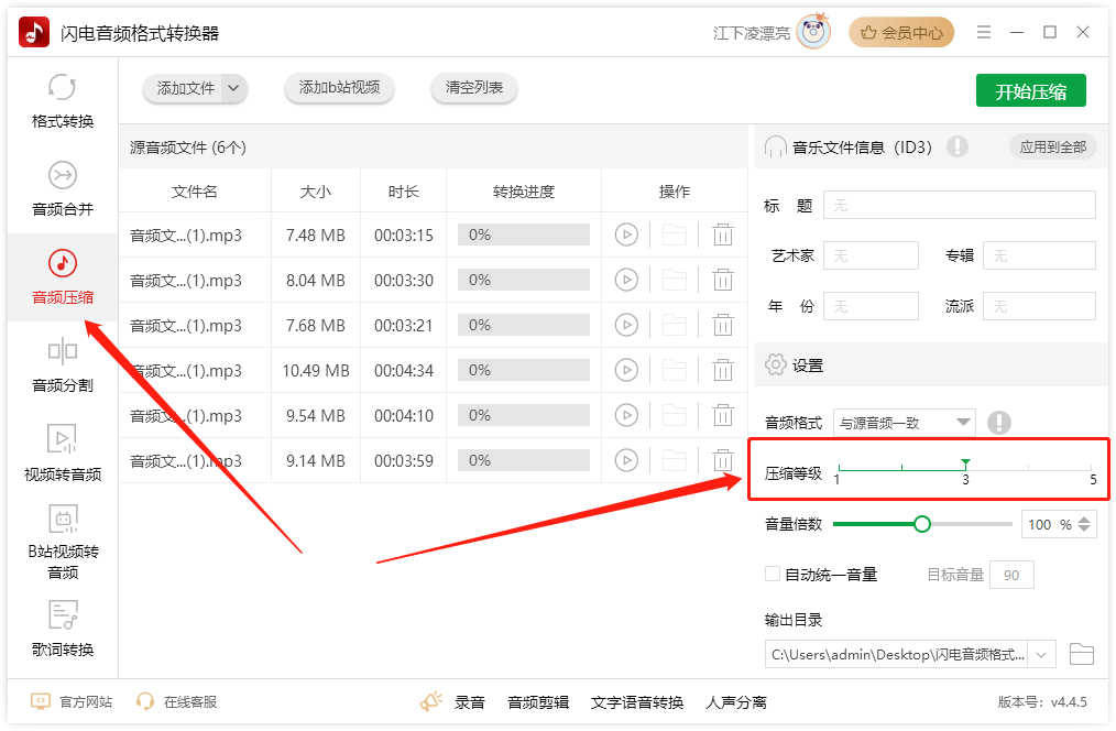 使用教程截图3
