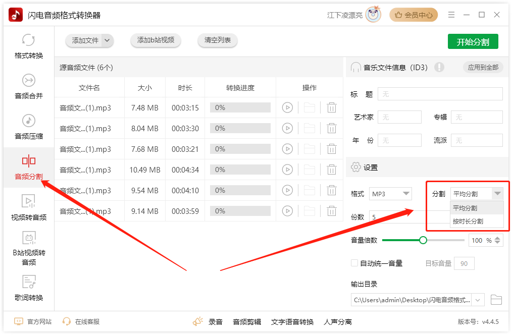 使用教程截图4