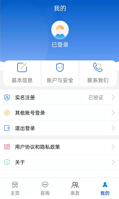 榆林人社app下载 第2张图片