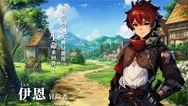 角色介绍截图1