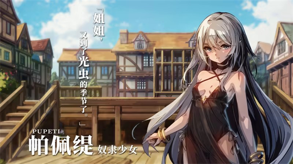 角色介绍截图3