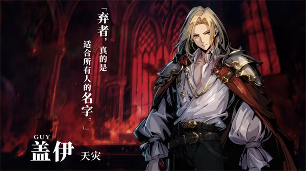 角色介绍截图4