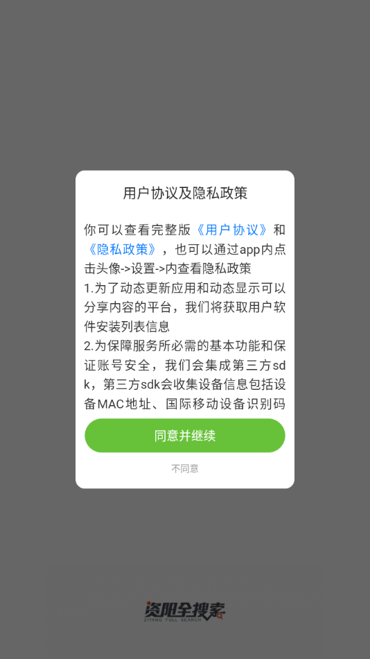 使用教程1