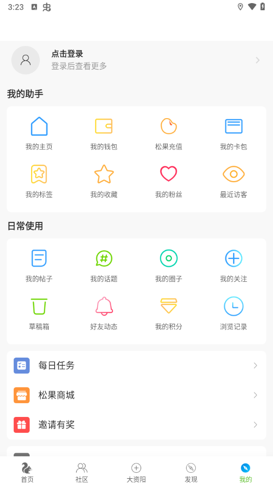 使用教程2