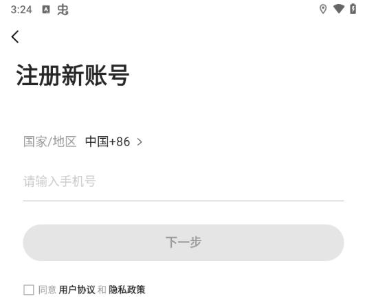 使用教程4