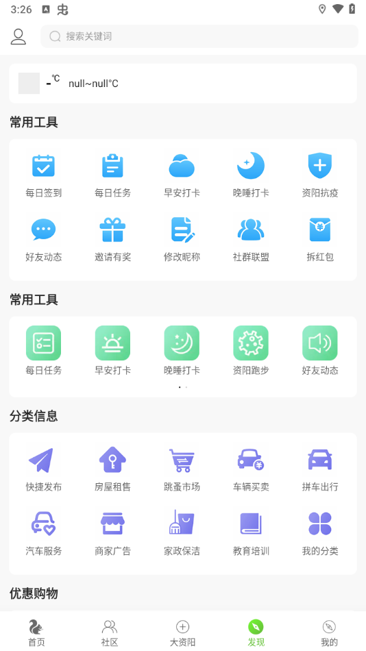 使用教程8