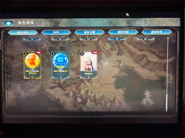 配卡思路截图3