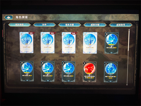 配卡思路截图1
