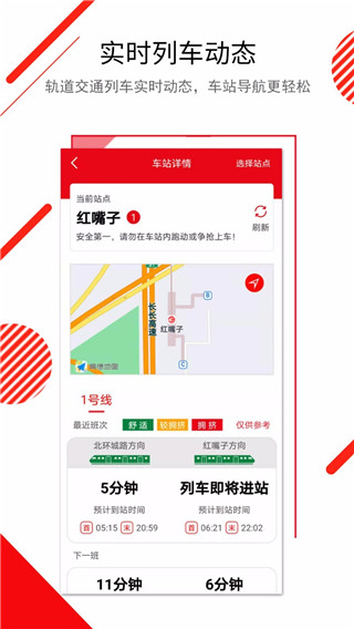 长春E出行app下载 第3张图片