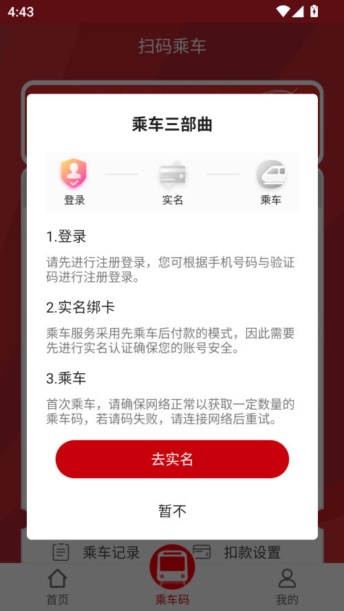 使用指南截图2