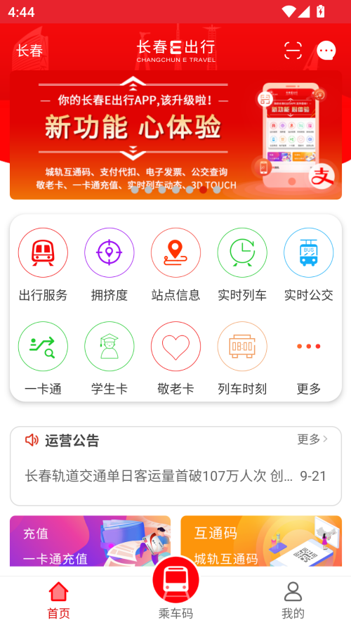 使用指南截图4