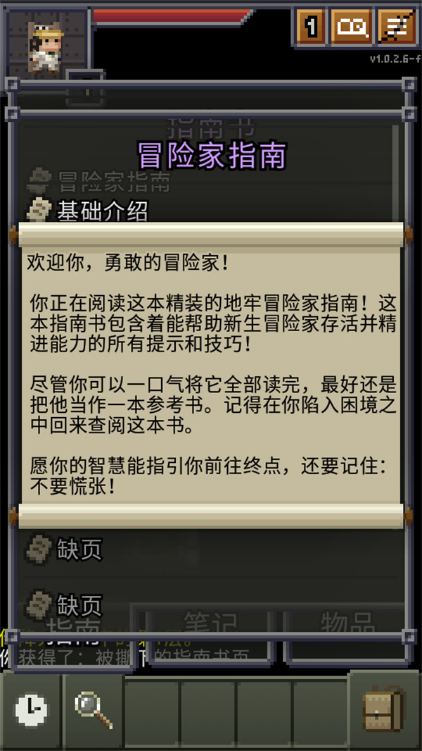 威士忌的像素地牢中文版下载 第5张图片