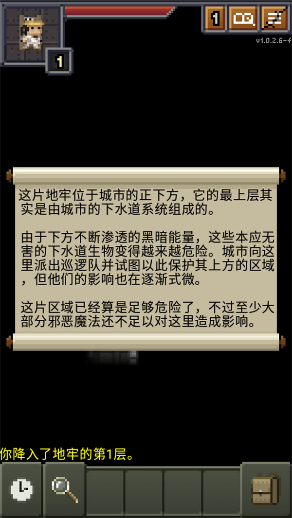威士忌的像素地牢中文版下载 第4张图片