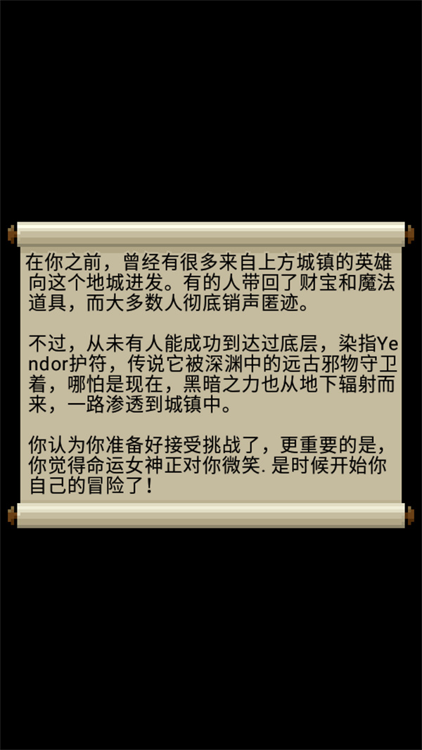 威士忌的像素地牢中文版下载 第3张图片