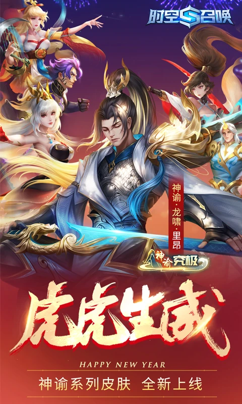 时空召唤无限钻石无限硬币版下载 第1张图片