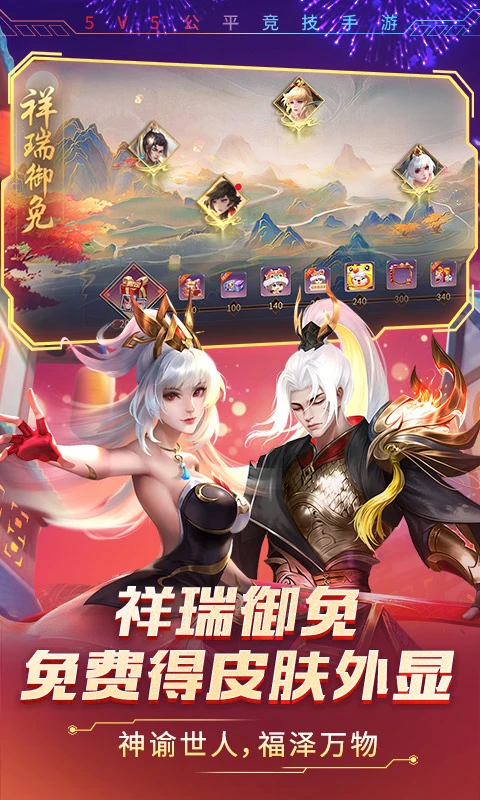 时空召唤无限钻石无限硬币版下载 第4张图片