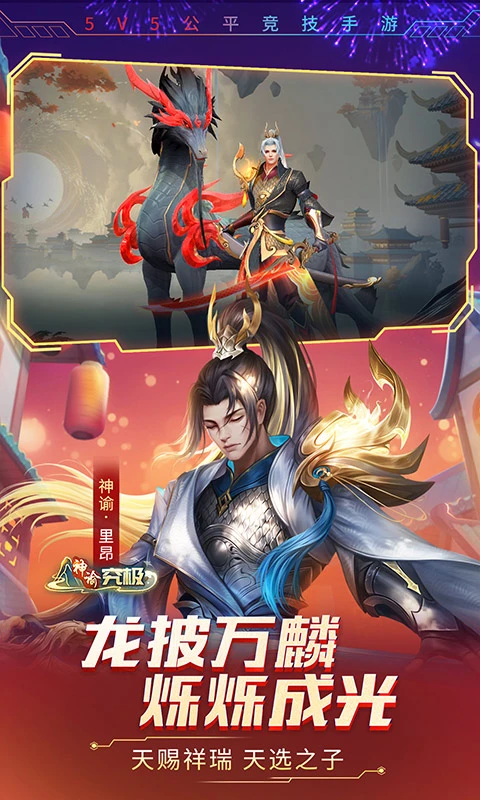 时空召唤无限钻石无限硬币版下载 第3张图片