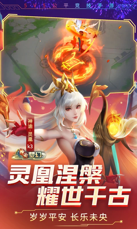 时空召唤无限钻石无限硬币版下载 第2张图片