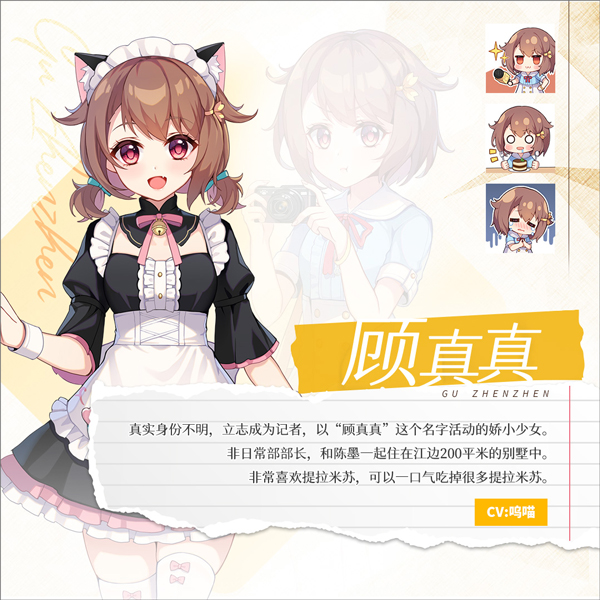 角色介绍2