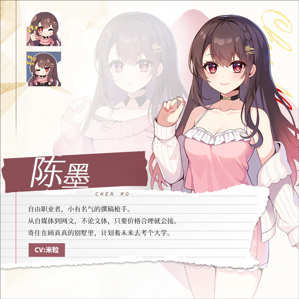 角色介绍3