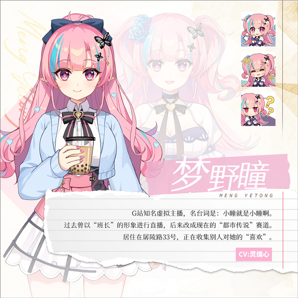 角色介绍4