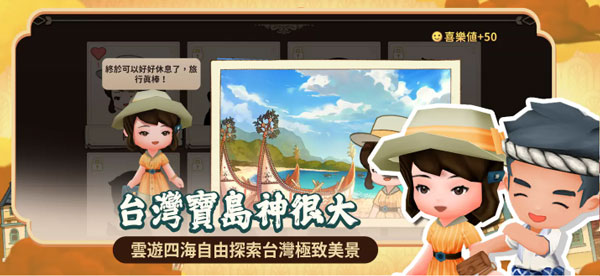 恒乐町新生破解版无限钻石 第3张图片